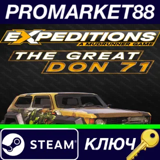 Купить ⭐ Expeditions: A MudRunner Game - The Great Don 71 DLC