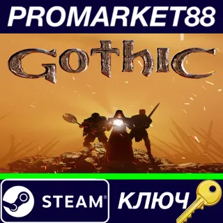 Купить ⭐ Gothic 1 Remake PRE-ORDER Steam КЛЮЧ 🔑 GLOBAL