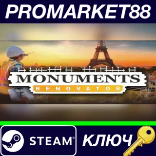 Купить ⭐ Monuments Renovator Steam КЛЮЧ 🔑 GLOBAL
