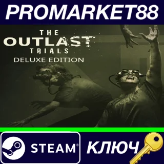 Купить ⭐ The Outlast Trials Deluxe Edition Steam КЛЮЧ 🔑 GLOBAL