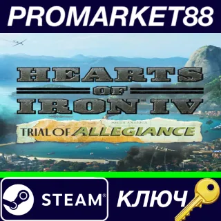 Купить Hearts of Iron IV - Trial of Allegiance DLC Steam КЛЮЧ
