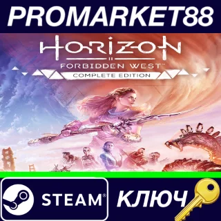 Купить ⭐ Horizon Forbidden West: Complete Edition EU Steam КЛЮ