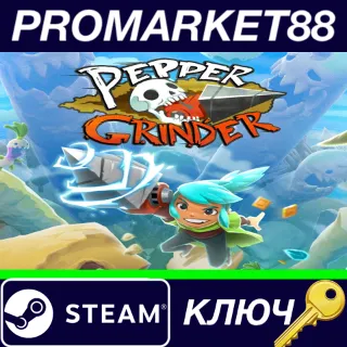 Купить ⭐ Pepper Grinder Steam КЛЮЧ 🔑 GLOBAL