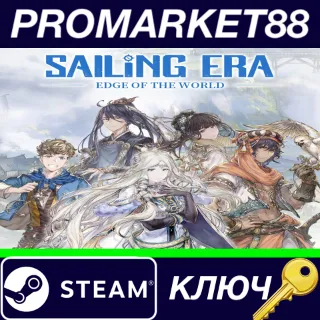 Купить ⭐ Sailing Era - Edge of the World DLC Steam КЛЮЧ 🔑 GLOBA