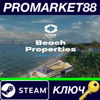 Купить ⭐ Cities: Skylines II - Beach Properties DLC RoW Steam