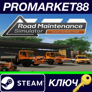Купить ⭐ Road Maintenance Simulator EU Steam КЛЮЧ 🔑 ЕВРОПА