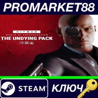 Купить HITMAN 3 - The Undying Pack DLC Steam КЛЮЧ