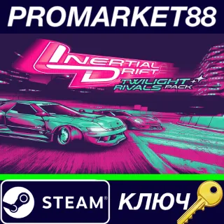 Купить ⭐ Inertial Drift - Twilight Rivals DLC Steam КЛЮЧ 🔑 GLOB