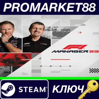 Купить ⭐ F1 Manager 2023 EU Steam КЛЮЧ 🔑 ЕВРОПА