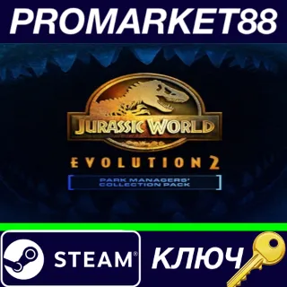 Купить ⭐ Jurassic World Evolution 2 - Park Managers' Collectio