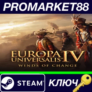 Купить ⭐ Europa Universalis IV - Winds of Change DLC EU Steam