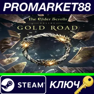 Купить ⭐ The Elder Scrolls Online Deluxe Collection: Gold Road