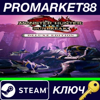 Купить ⭐ MONSTER HUNTER RISE - Sunbreak Deluxe Edition NA Stea