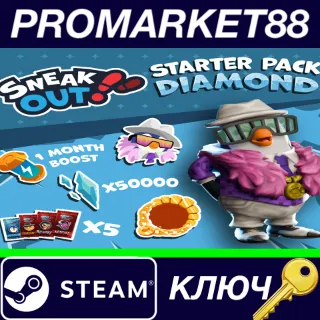 Купить ⭐ Sneak Out - Starter Pack Diamond DLC Steam КЛЮЧ 🔑 GLOB