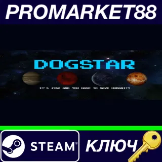 Купить ⭐ Dogstar&nbsp; Steam КЛЮЧ 🔑 GLOBAL