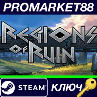 Купить ⭐ Regions Of Ruin EU Steam КЛЮЧ 🔑 ЕВРОПА