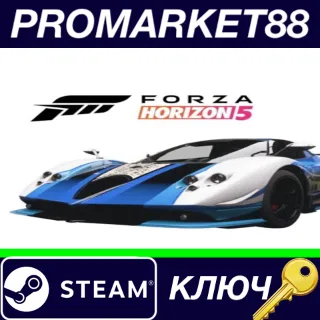 Купить ⭐ Forza Horizon 5 - 2009 Pagani Zonda Cinque Roadster O