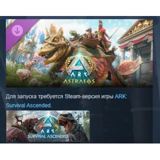 Купить ARK: Survival Ascended - Astraeos 💎 DLC STEAM РОССИЯ