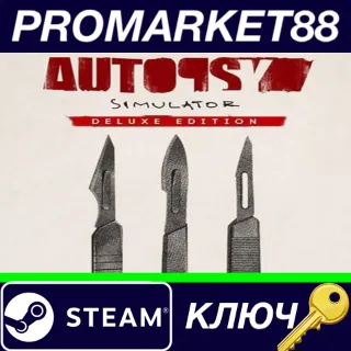 Купить ⭐ Autopsy Simulator: Deluxe Edition Steam КЛЮЧ 🔑 ЕВРОПА
