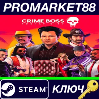 Купить Crime Boss: Rockay City Steam КЛЮЧ EU+US