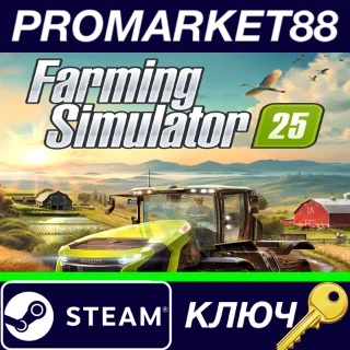 Купить ⭐ Farming Simulator 25 Steam КЛЮЧ 🔑 GLOBAL