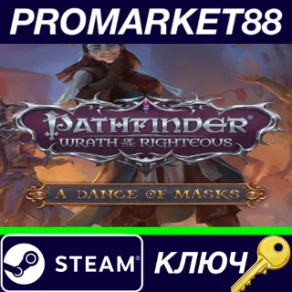 Купить ⭐ Pathfinder: Wrath of the Righteous - A Dance of Masks