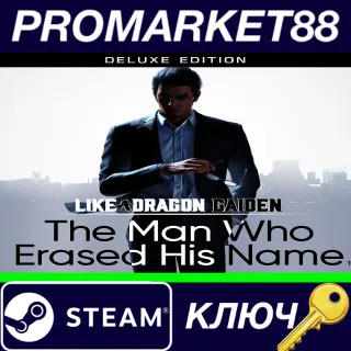 Купить ⭐ Like a Dragon Gaiden: The Man Who Erased His Name Del