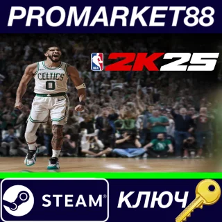 Купить ⭐ NBA 2K25 RoW Steam КЛЮЧ 🔑 ЕВРОПА