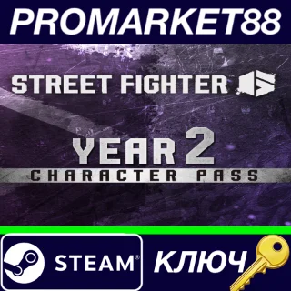 Купить ⭐ Street Fighter 6 - Year 2 Character Pass DLC Steam КЛ