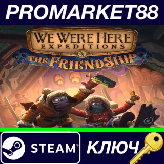 Купить ⭐ We Were Here Expeditions: The FriendShip Steam КЛЮЧ