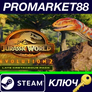 Купить ⭐ Jurassic World Evolution 2 - Late Cretaceous Pack DLC