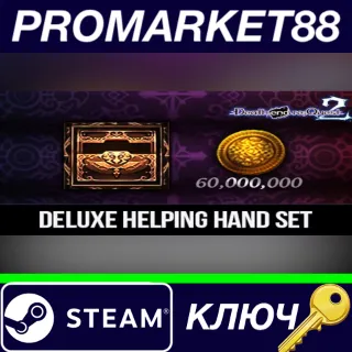 Купить ⭐ Death end re;Quest 2 - Deluxe Helping Hand Set DLC St