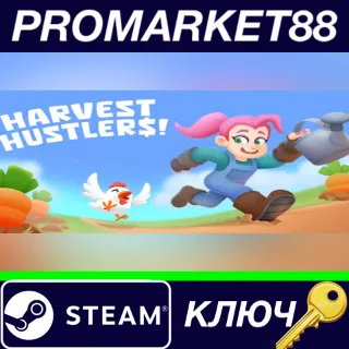 Купить ⭐ Harvest Hustlers Steam КЛЮЧ 🔑 GLOBAL