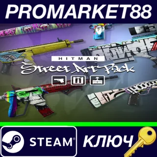 Купить HITMAN 3 - Street Art Pack DLC Steam КЛЮЧ