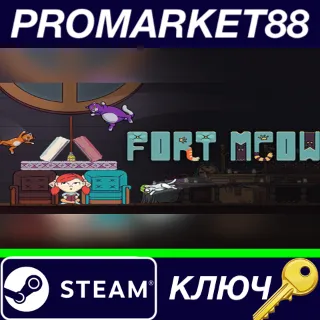 Купить ⭐ Fort Meow EU Steam КЛЮЧ 🔑 ЕВРОПА