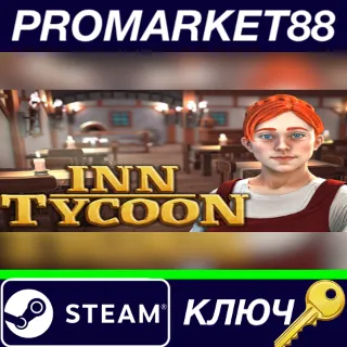 Купить ⭐ Inn Tycoon Steam КЛЮЧ 🔑 GLOBAL