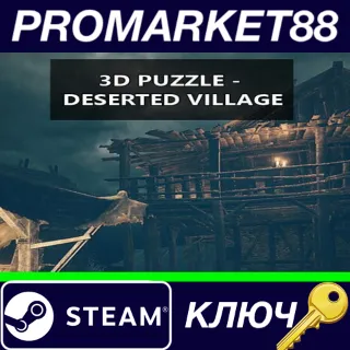 Купить ⭐ 3D PUZZLE - Deserted Village Steam КЛЮЧ 🔑 GLOBAL