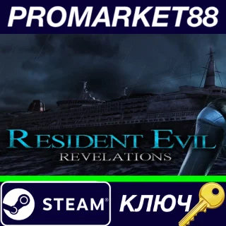 Купить ⭐ Resident Evil Revelations / Biohazard Revelations EU