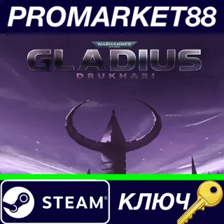 Купить ⭐ Warhammer 40,000: Gladius - Drukhari DLC EU Steam КЛЮ