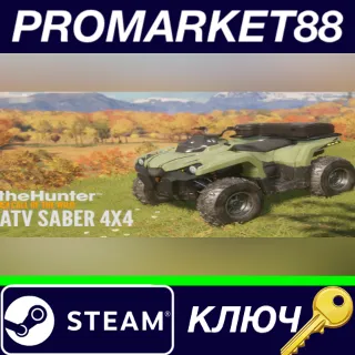 Купить ⭐ theHunter: Call of the Wild - ATV Saber 4X4 DLC EU St
