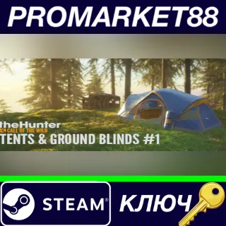 Купить ⭐ theHunter: Call of the Wild - Tents  Ground Blinds D