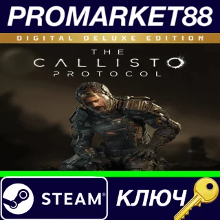 Купить ⭐ The Callisto Protocol Digital Deluxe Edition EU Steam