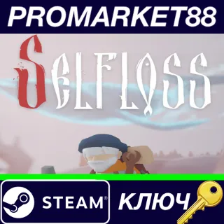 Купить ⭐ Selfloss Steam КЛЮЧ 🔑 GLOBAL