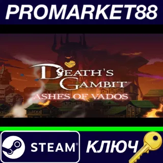 Купить ⭐ Death's Gambit: Afterlife - Ashes of Vados DLC Steam