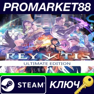 Купить ⭐ REYNATIS Ultimate Edition Steam КЛЮЧ 🔑 GLOBAL