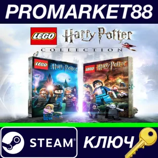 Купить ⭐ LEGO Harry Potter Collection EU Steam КЛЮЧ 🔑 ЕВРОПА