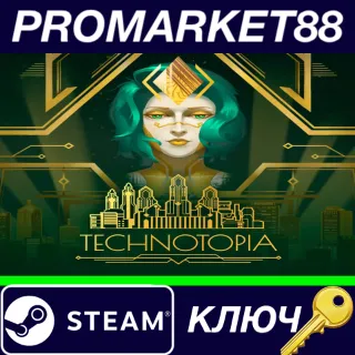 Купить ⭐ Technotopia Steam КЛЮЧ 🔑 GLOBAL