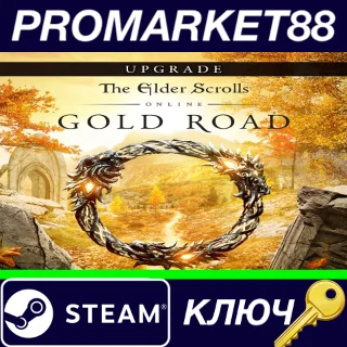 Купить ⭐ The Elder Scrolls Online Upgrade - Gold Road DLC Stea