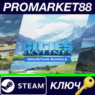 Купить ⭐ Cities: Skylines - Mountain Village Bundle DLC Steam
