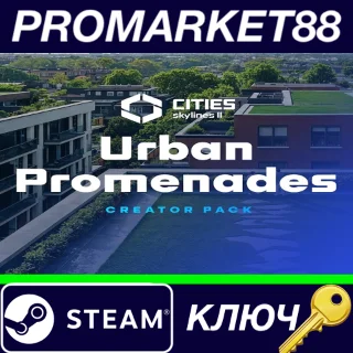 Купить ⭐ Cities: Skylines II - Creator Pack: Urban Promenades